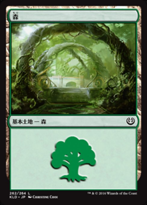 【JP】森/Forest [KLD] 無C No.262