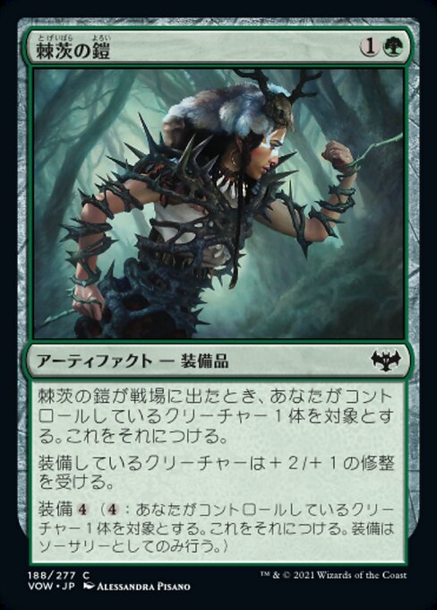 【Foil】【JP】棘茨の鎧/Bramble Armor [VOW] 茶C No.188