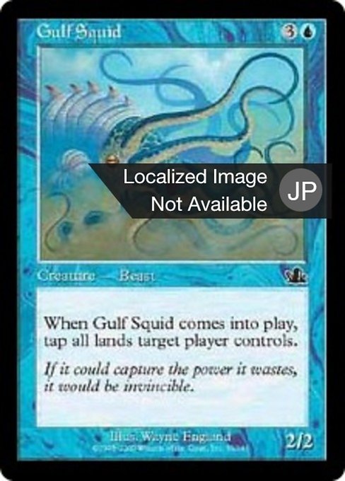 【JP】入り海のイカ/Gulf Squid [PCY] 青C No.35