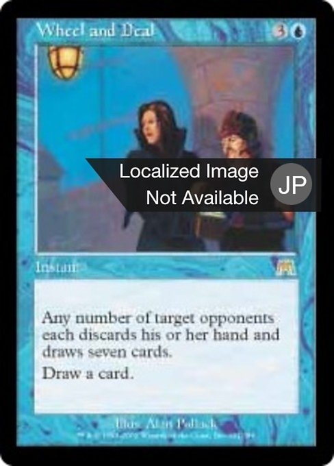 【Foil】【JP】権謀術数/Wheel and Deal [ONS] 青R No.121