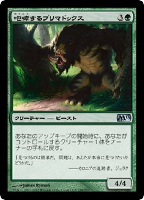 【Foil】【JP】咆哮するプリマドックス/Roaring Primadox [M13] 緑U No.188
