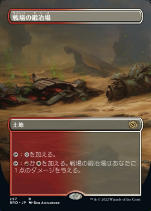 【Foil】【JP】戦場の鍛冶場/Battlefield Forge [BRO] 無R No.297