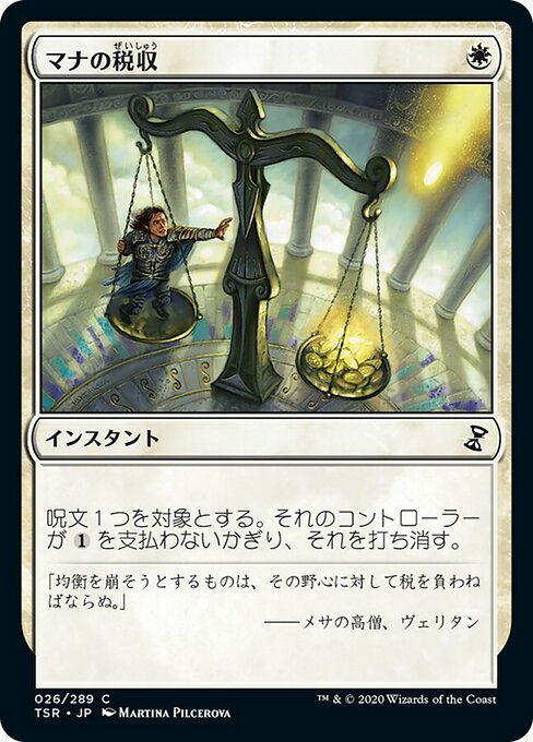 【Foil】【JP】マナの税収/Mana Tithe [TSR] 白C No.26