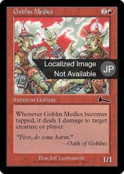 【Foil】【JP】ゴブリンの衛生兵/Goblin Medics [ULG] 赤C No.79