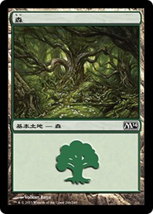 【Foil】【JP】森/Forest [M14] 無C No.246