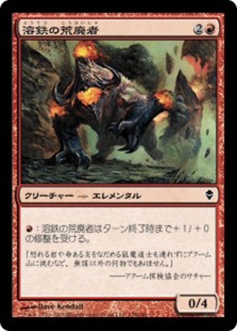 【JP】溶鉄の荒廃者/Molten Ravager [ZEN] 赤C No.138