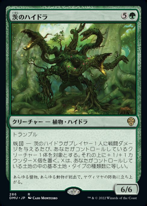 【Foil】【JP】茨のハイドラ/Briar Hydra [DMU] 緑R No.286