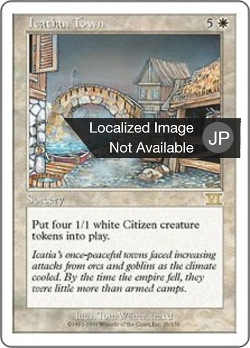【JP】アイケイシアの都市/Icatian Town [6ED] 白R No.25