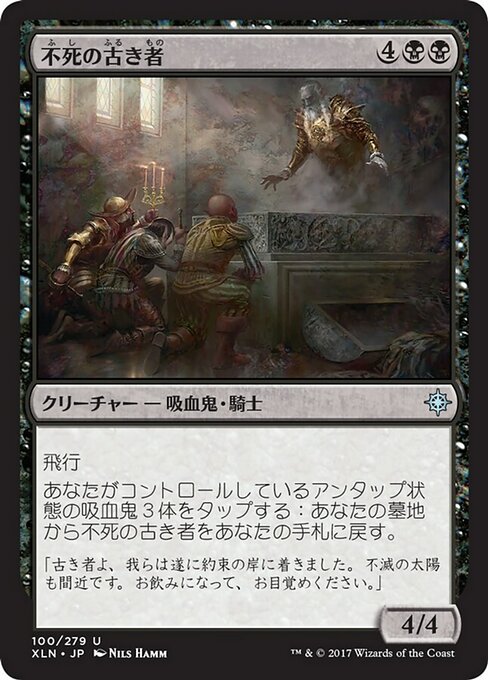【Foil】【JP】不死の古き者/Deathless Ancient [XLN] 黒U No.100