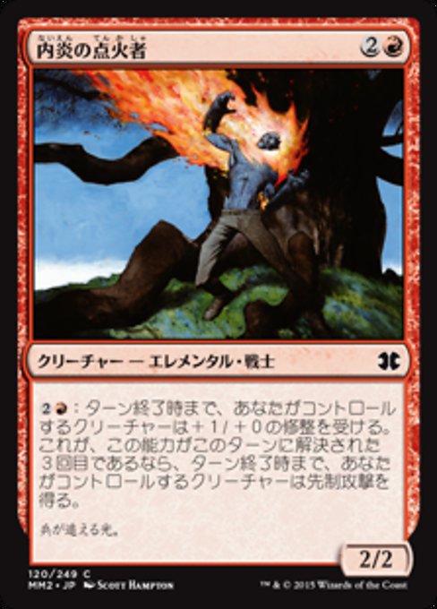 【Foil】【JP】内炎の点火者/Inner-Flame Igniter [MM2] 赤C No.120