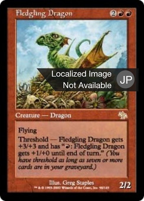 【JP】巣立つドラゴン/Fledgling Dragon [JUD] 赤R No.90