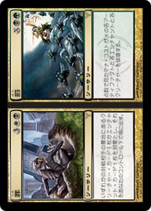 【Foil】【JP】Crime // Punishment [DIS] 分+混R No.150