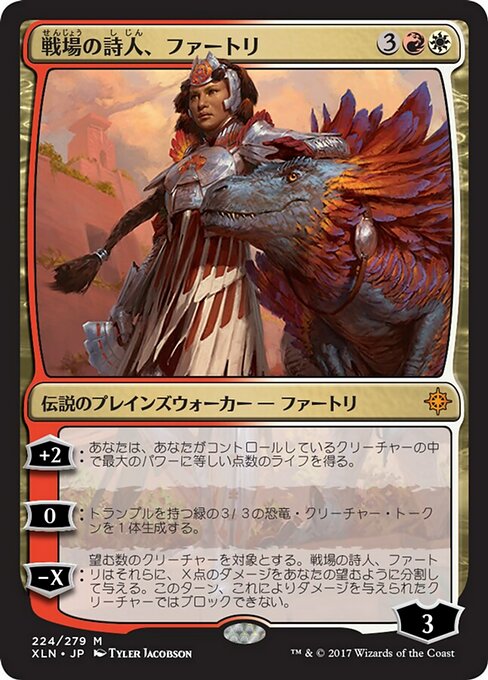 【Foil】【JP】戦場の詩人、ファートリ/Huatli, Warrior Poet [XLN] 金M No.224