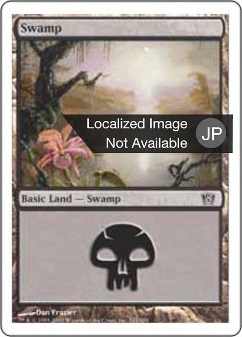 【Foil】【JP】沼/Swamp [8ED] 無C No.341