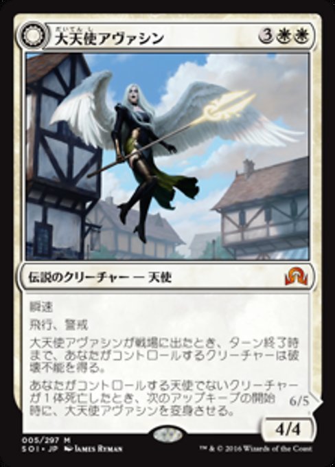 【Foil】【JP】Archangel Avacyn // Avacyn, the Purifier [SOI] 混M No.5