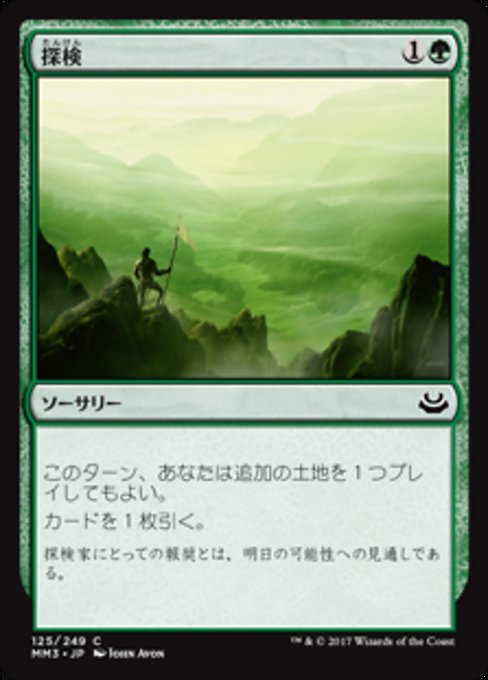 【Foil】【JP】探検/Explore [MM3] 緑C No.125