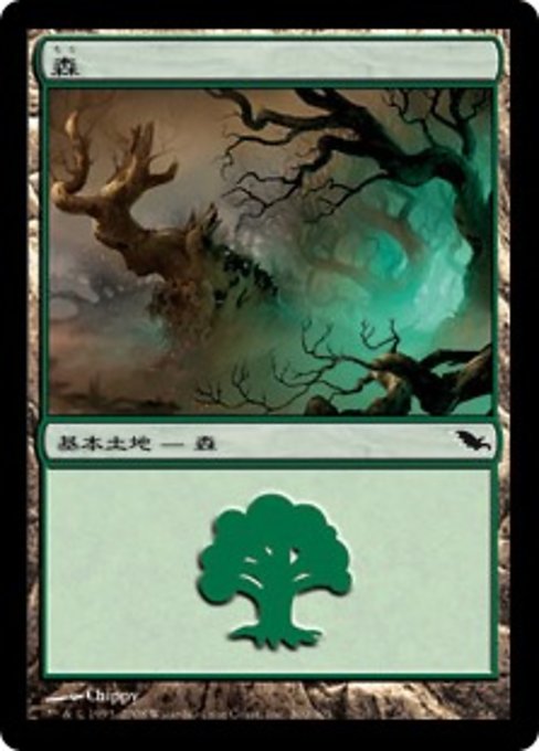 【Foil】【JP】森/Forest [SHM] 無C No.300