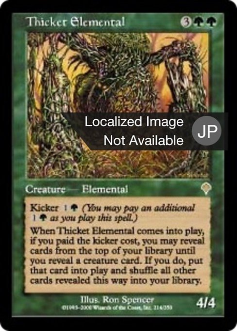 【Foil】【JP】茂みの精霊/Thicket Elemental [INV] 緑R No.214