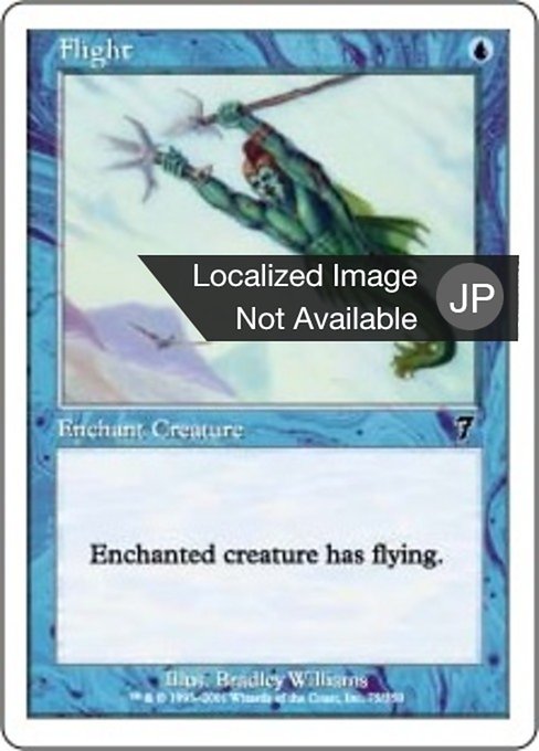 【JP】飛行/Flight [7ED] 青C No.75