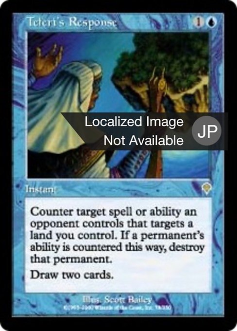 【Foil】【JP】テフェリーの反応/Teferi's Response [INV] 青R No.78