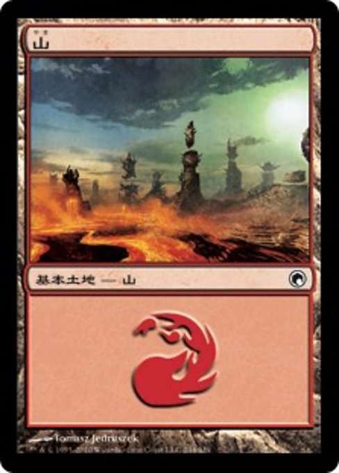【Foil】【JP】山/Mountain [SOM] 無C No.244