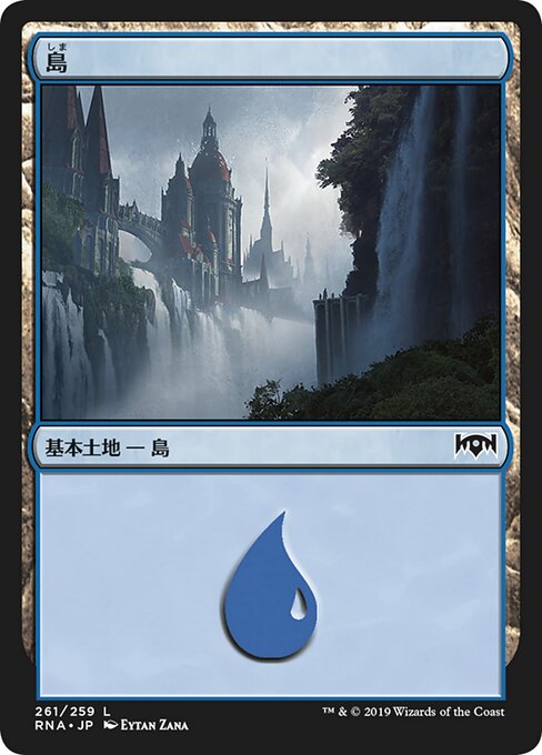 【JP】島/Island [RNA] 無C No.261