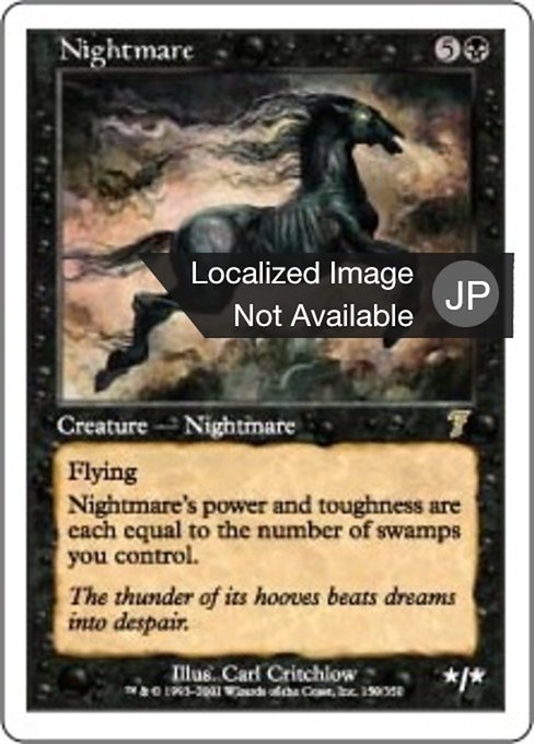 【Foil】【JP】夢魔/Nightmare [7ED] 黒R No.150