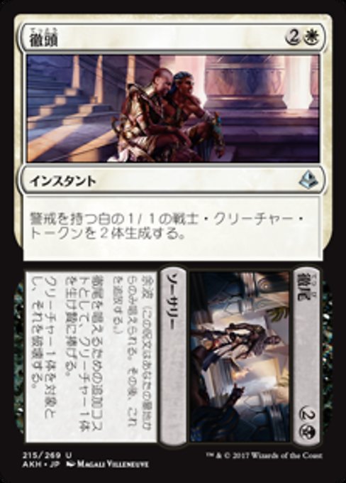【Foil】【JP】Start // Finish [AKH] 分+混U No.215