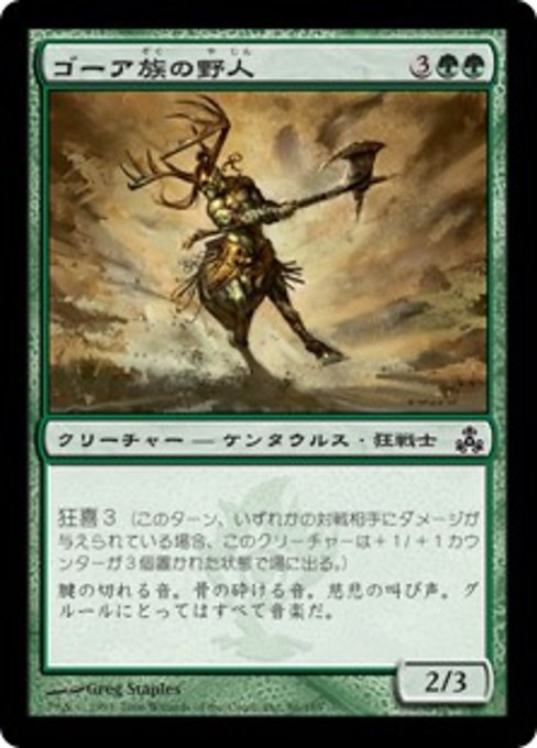 【Foil】【JP】ゴーア族の野人/Ghor-Clan Savage [GPT] 緑C No.86