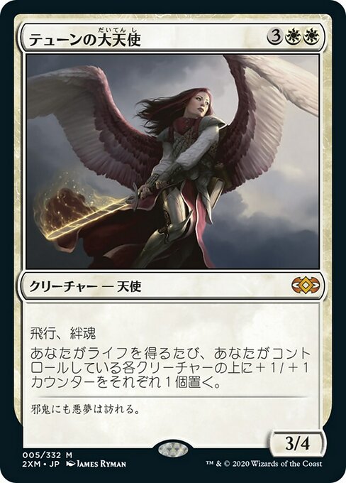 【Foil】【JP】テューンの大天使/Archangel of Thune [2XM] 白M No.5