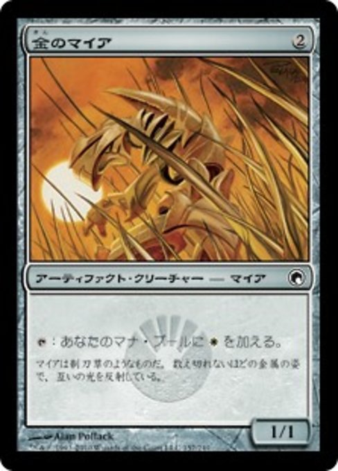 【Foil】【JP】金のマイア/Gold Myr [SOM] 茶C No.157