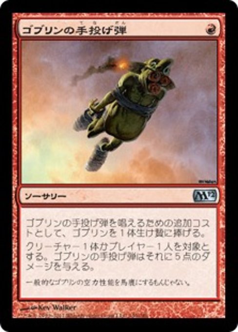 【JP】ゴブリンの手投げ弾/Goblin Grenade [M12] 赤U No.140