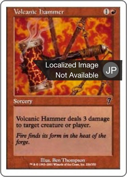 【Foil】【JP】火山の鎚/Volcanic Hammer [7ED] 赤C No.226
