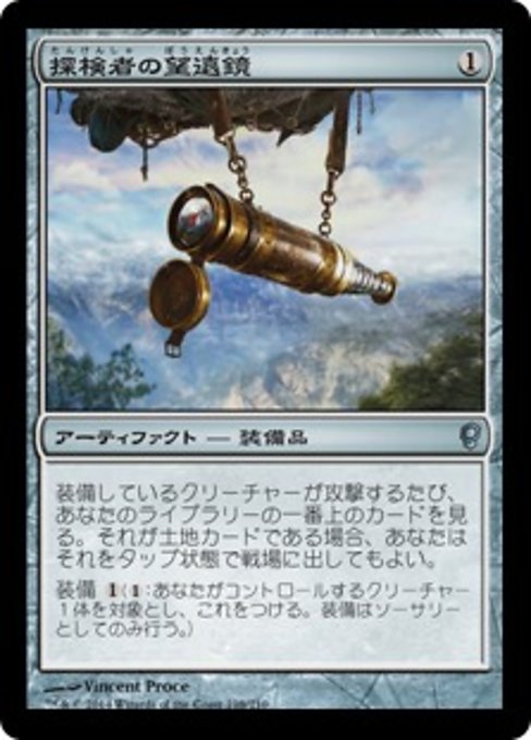 【Foil】【JP】探検者の望遠鏡/Explorer's Scope [CNS] 茶U No.198