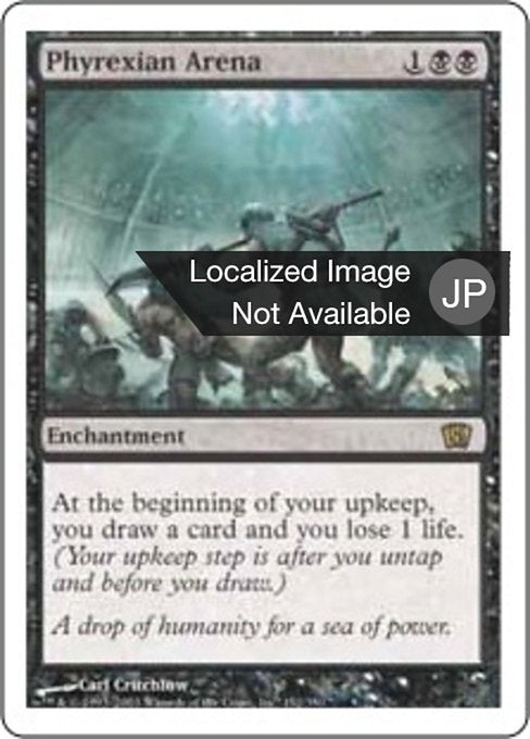 【Foil】【JP】ファイレクシアの闘技場/Phyrexian Arena [8ED] 黒R No.152