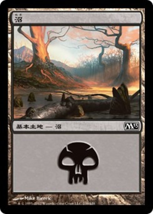 【Foil】【JP】沼/Swamp [M13] 無C No.239