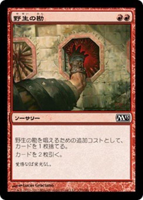 【Foil】【JP】野生の勘/Wild Guess [M13] 赤C No.157