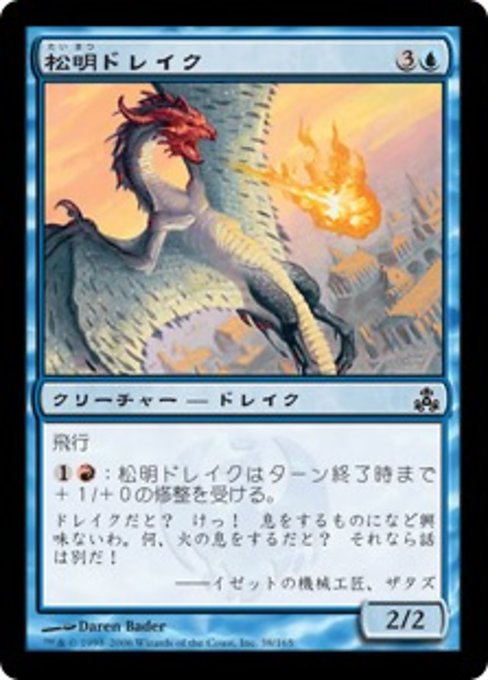 【Foil】【JP】松明ドレイク/Torch Drake [GPT] 青C No.38