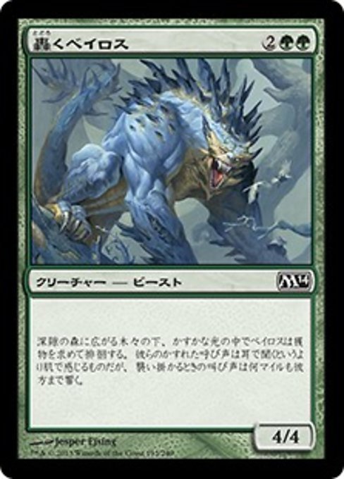 【Foil】【JP】轟くベイロス/Rumbling Baloth [M14] 緑C No.193