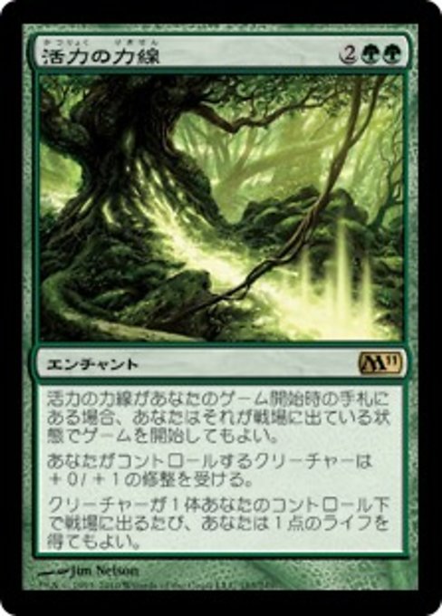 【Foil】【JP】活力の力線/Leyline of Vitality [M11] 緑R No.183