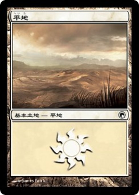 【Foil】【JP】平地/Plains [SOM] 無C No.232