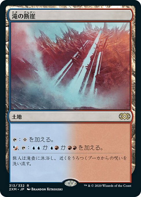 【Foil】【JP】滝の断崖/Cascade Bluffs [2XM] 無R No.313