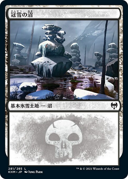 【Foil】【JP】冠雪の沼/Snow-Covered Swamp [KHM] 無C No.281