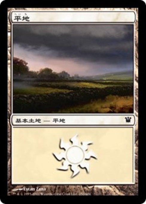 【Foil】【JP】平地/Plains [ISD] 無C No.252