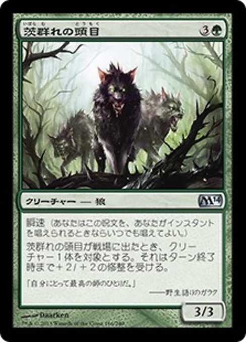 【Foil】【JP】茨群れの頭目/Briarpack Alpha [M14] 緑U No.166