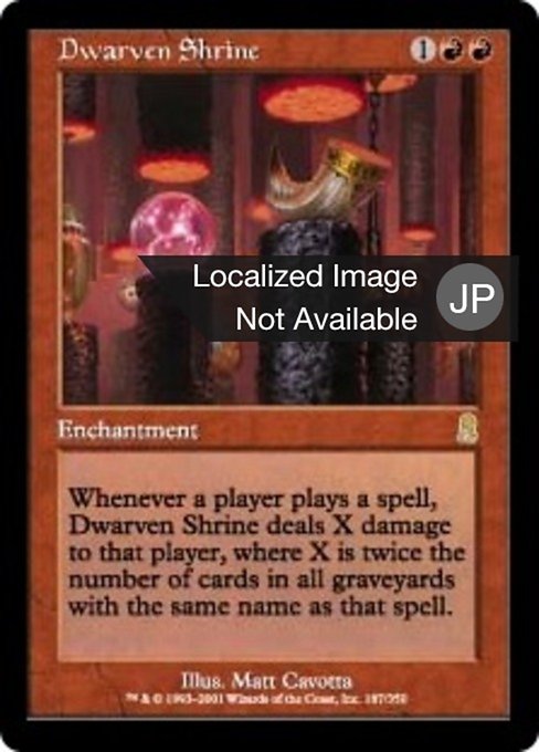 【Foil】【JP】ドワーフの祭殿/Dwarven Shrine [ODY] 赤R No.187