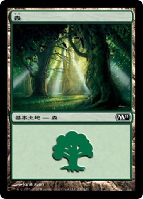 【JP】森/Forest [M11] 無C No.247