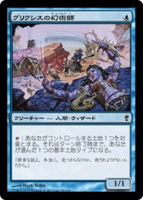 【Foil】【JP】グリクシスの幻術師/Grixis Illusionist [CNS] 青C