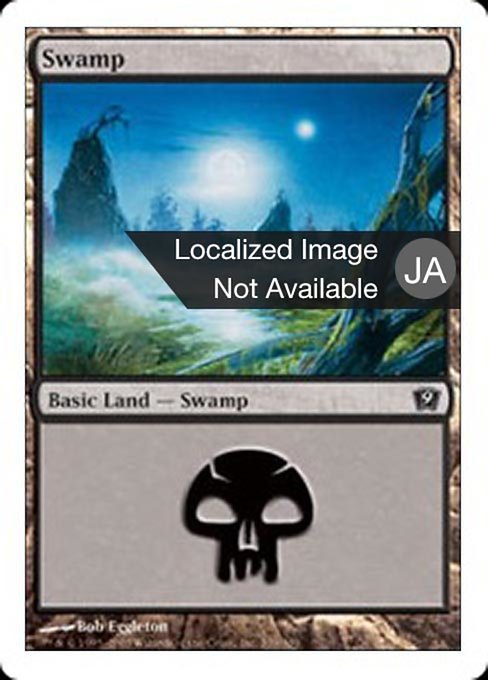 【Foil】【JP】沼/Swamp [9ED] 無C No.339