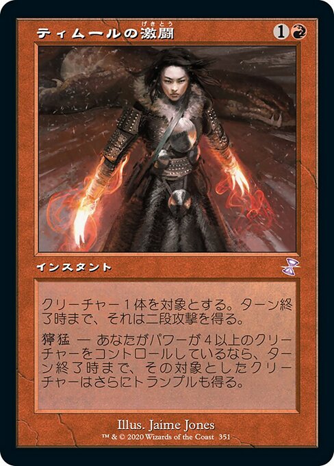 【Foil】【JP】ティムールの激闘/Temur Battle Rage [TSR] 赤S No.351